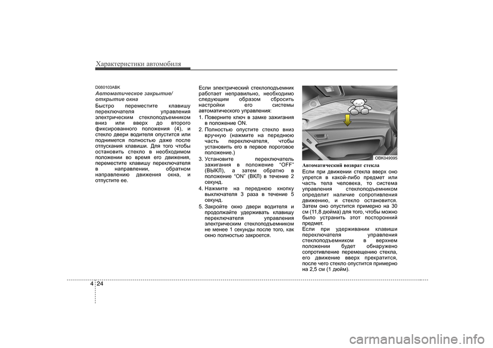 Hyundai Genesis Coupe 2009 Инструкция по эксплуатации (in Russian) ХZjZdlеjиklиdи Z\lоfо[иeя
24
4
D080 103ABK
:\lhfZlbq_kdh_ aZdjulb_ /
hldjulb_ hdgZ
;ukljh i_j_f_klbl_ deZ\brm
i Hyundai Genesis Coupe 2009 Инструкция по эксплуатации (in Russian) ХZjZdlеjиklиdи Z\lоfо[иeя
24
4
D080 103ABK
:\lhfZlbq_kdh_ aZdjulb_ /
hldjulb_ hdgZ
;ukljh i_j_f_klbl_ deZ\brm
i