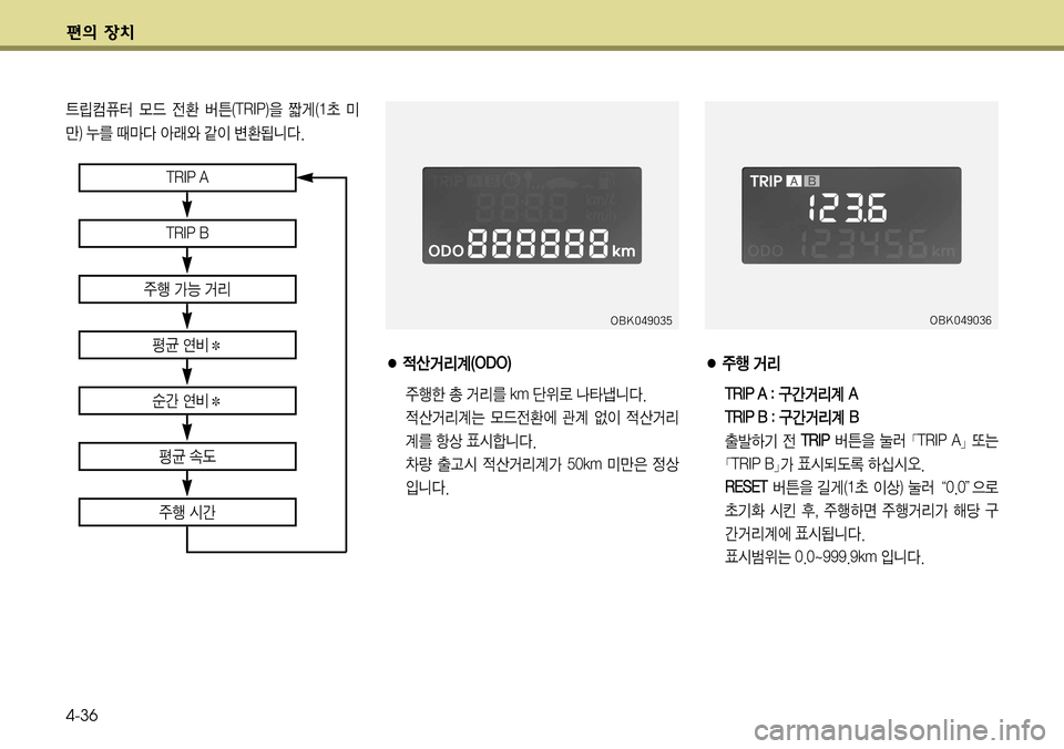 Hyundai Genesis Coupe 2009  제네시스 쿠페 BK - 사용 설명서 (in Korean) ž
D 
b– 4-36
ž
D 
b–
� 
±ïb;
�5�5
�3�3 �*�*�1�1 ��"�"����³³ @@bb;; …… �"�"
�5
�5 �3�3 �*�*�1�1 ��#�# ����³³ @@ bb;; …… �#�#
yÊÞÝ 
y �5
