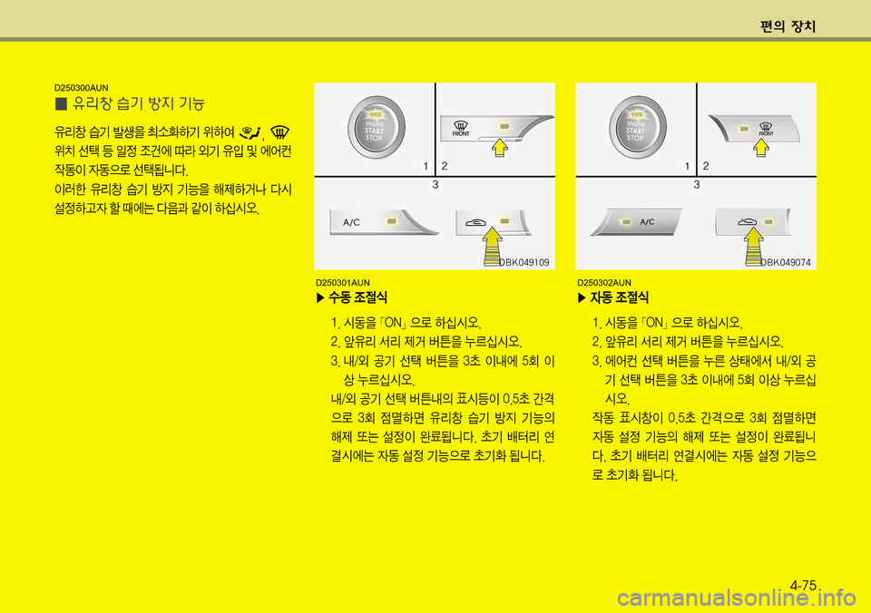 Hyundai Genesis Coupe 2009  제네시스 쿠페 BK - 사용 설명서 (in Korean) ž
D 
b–4-75
I¢ 
,;9 	#Ý Ñ
Ñ ÝÞ

,;9 	#Ý Ê¤
8 m×
ÞÝ 
$Þ	È �
�

$– ¶ a 
L
 
‘d	À nÄ 	ûÝ 
,
Q Â 	À	¯¶ 

X2
I 
W2
5ý ¶>äî�

IÞ