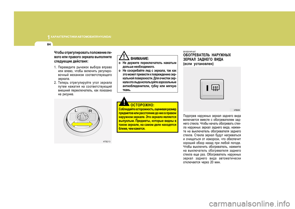 Hyundai Getz 2009 Инструкция по эксплуатации (in Russian) 1O:J:DL?JBKLBDB
:<LHFH;BEY H Y U N D A I
84
B510D0 1HP-AAT
H;H=J?<:L?EV G:JM@GUO
A?JD:E A:>G?=H <B>:
( _keb mklZgh\e_g Hyundai Getz 2009 Инструкция по эксплуатации (in Russian) 1O:J:DL?JBKLBDB
:<LHFH;BEY H Y U N D A I
84
B510D0 1HP-AAT
H;H=J?<:L?EV G:JM@GUO
A?JD:E A:>G?=H <B>:
( _keb mklZgh\e_g