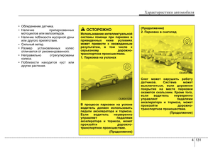 Page 238