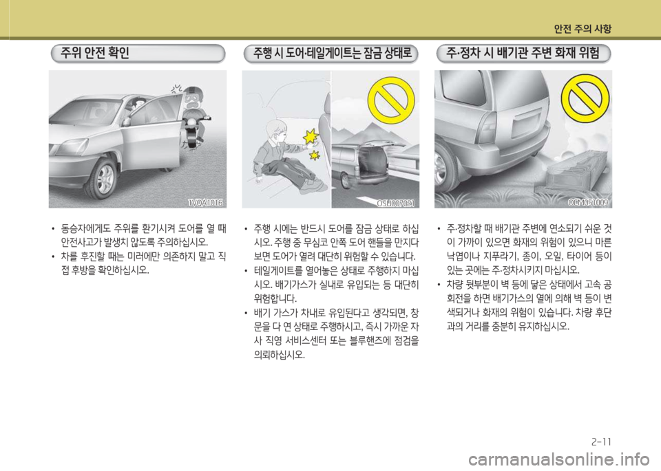 Hyundai Grand Starex 2016  그랜드 스타렉스 - 사용 설명서 (in Korean) 1
