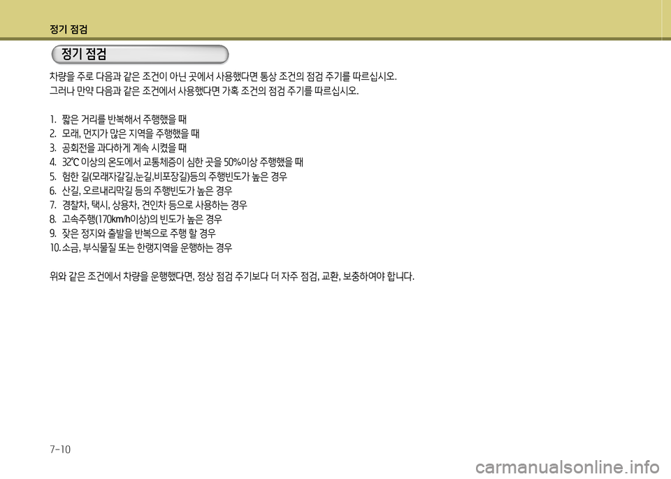 Hyundai Grand Starex 2015  그랜드 스타렉스 - 사용 설명서 (in Korean) 4