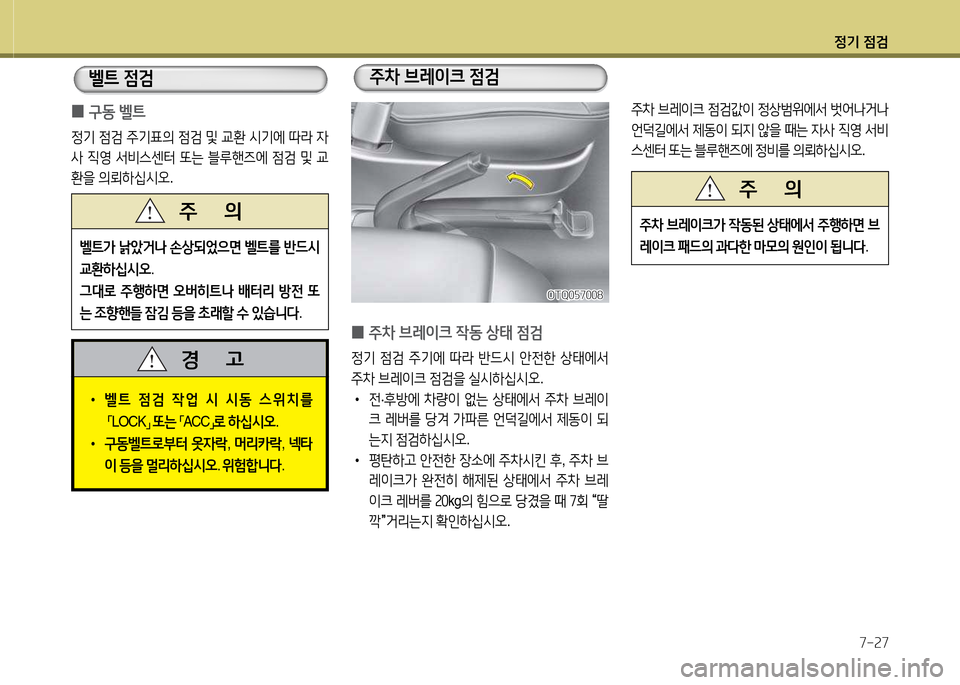 Hyundai Grand Starex 2015  그랜드 스타렉스 - 사용 설명서 (in Korean) 4