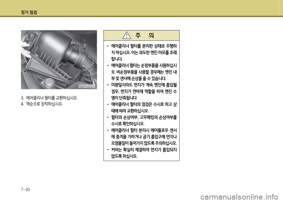 Hyundai Grand Starex 2015  그랜드 스타렉스 - 사용 설명서 (in Korean) 4