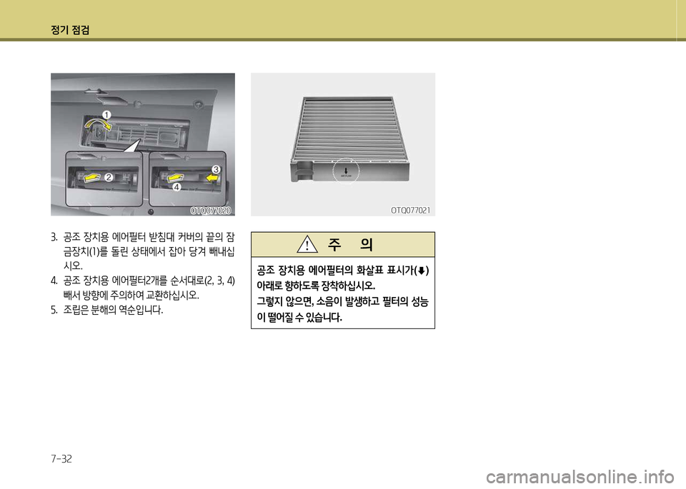 Hyundai Grand Starex 2015  그랜드 스타렉스 - 사용 설명서 (in Korean) 4