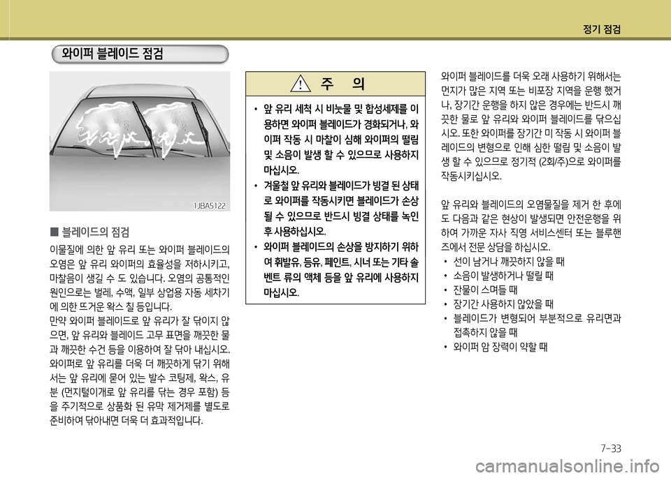 Hyundai Grand Starex 2015  그랜드 스타렉스 - 사용 설명서 (in Korean) 4
