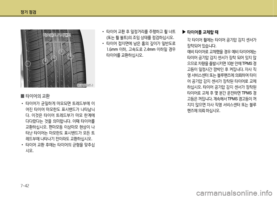 Hyundai Grand Starex 2015  그랜드 스타렉스 - 사용 설명서 (in Korean) 4