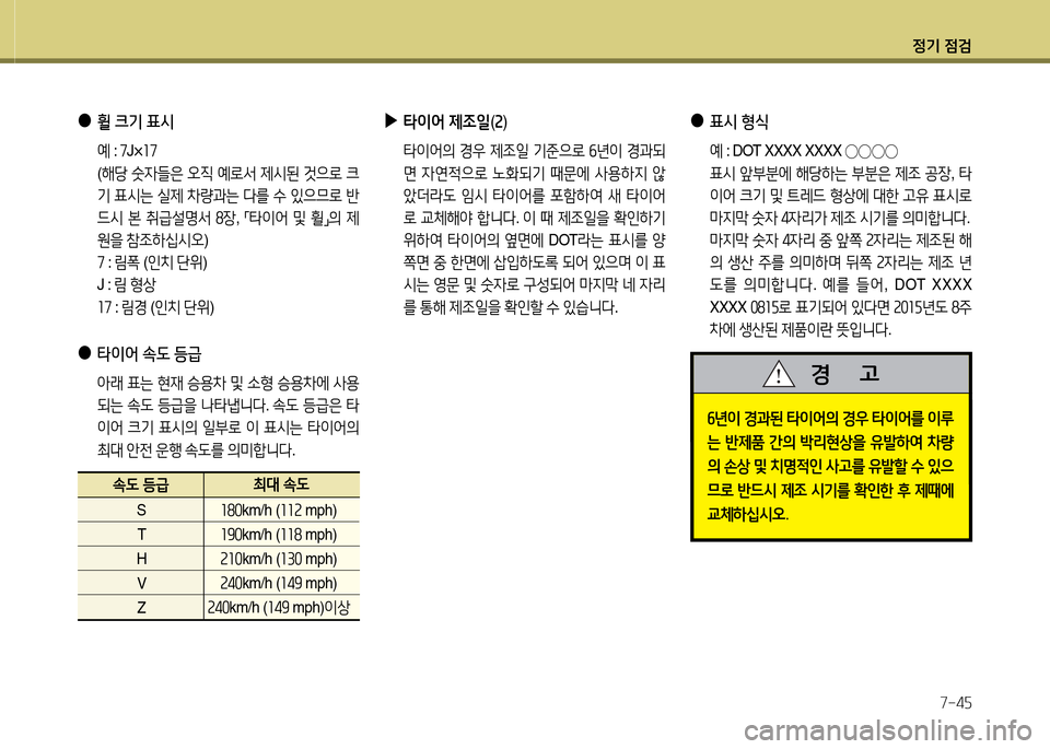 Hyundai Grand Starex 2015  그랜드 스타렉스 - 사용 설명서 (in Korean) 4