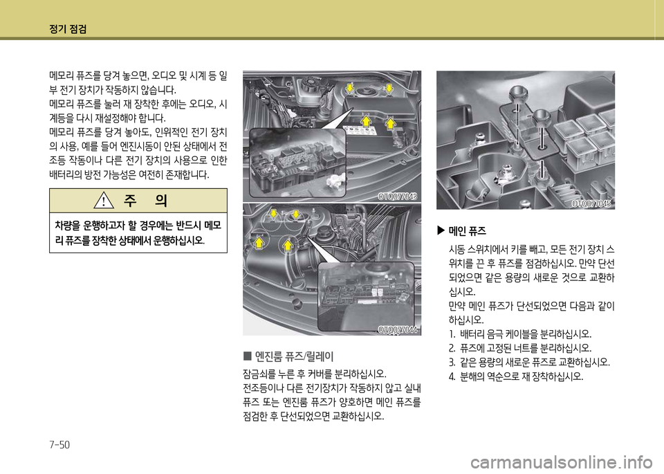 Hyundai Grand Starex 2015  그랜드 스타렉스 - 사용 설명서 (in Korean) 4
