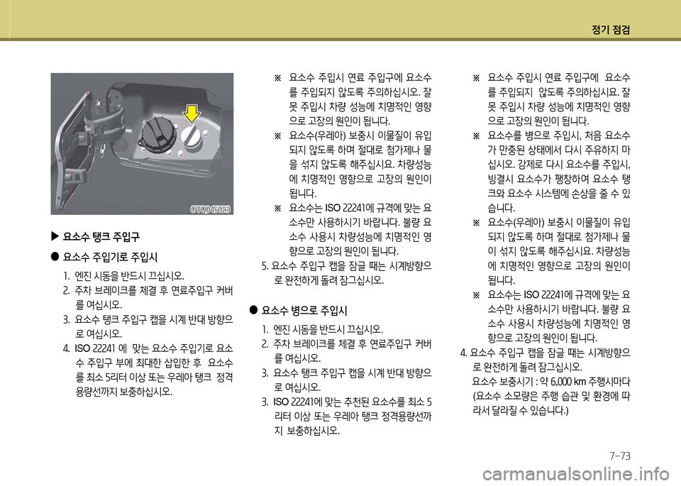Hyundai Grand Starex 2015  그랜드 스타렉스 - 사용 설명서 (in Korean) 4