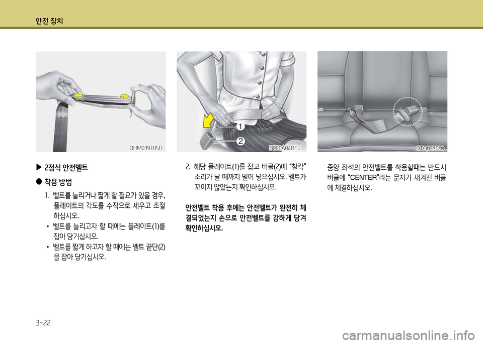 Hyundai Grand Starex 2015  그랜드 스타렉스 - 사용 설명서 (in Korean) 1