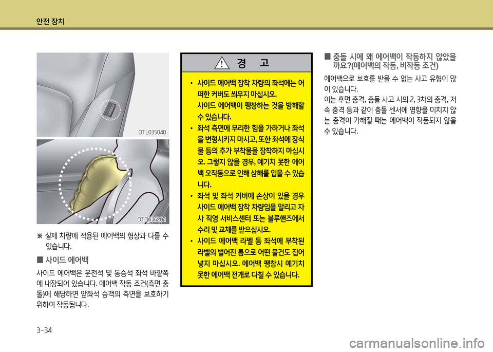 Hyundai Grand Starex 2015  그랜드 스타렉스 - 사용 설명서 (in Korean) 1