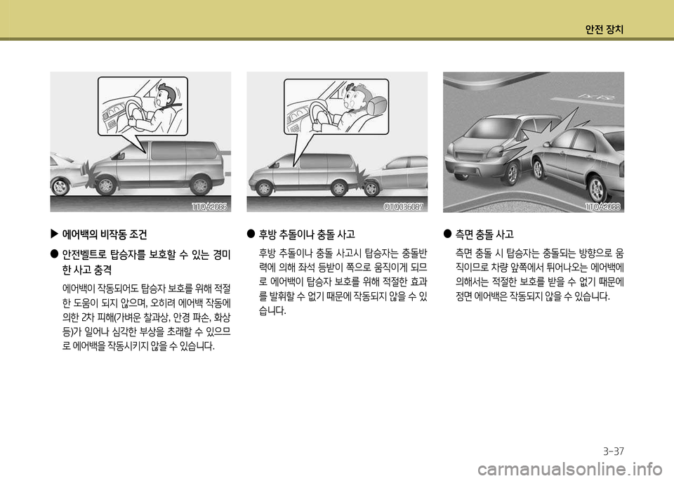 Hyundai Grand Starex 2015  그랜드 스타렉스 - 사용 설명서 (in Korean) 1