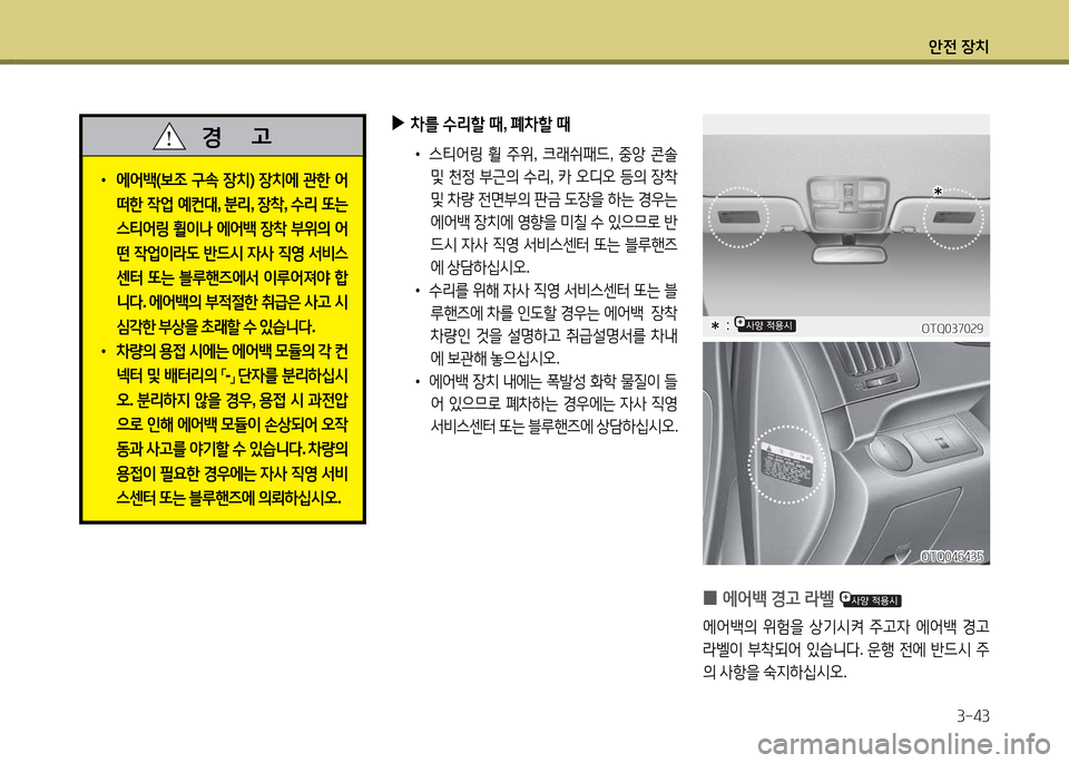 Hyundai Grand Starex 2015  그랜드 스타렉스 - 사용 설명서 (in Korean) 1