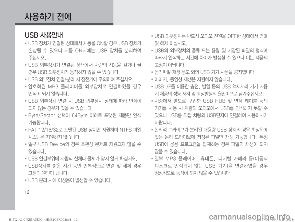 Hyundai Grand Starex 2015  그랜드스타렉스 표준3 오디오(A) (in Korean) ��
Ž

ÞÝ�
y	À
�6�4�#�Ž

	‰r�
� ��6�4�#�
b–>�	Ë~;�š	À²�	&2
8��0�/á�ƒ
��6�4�#�
b–>�
