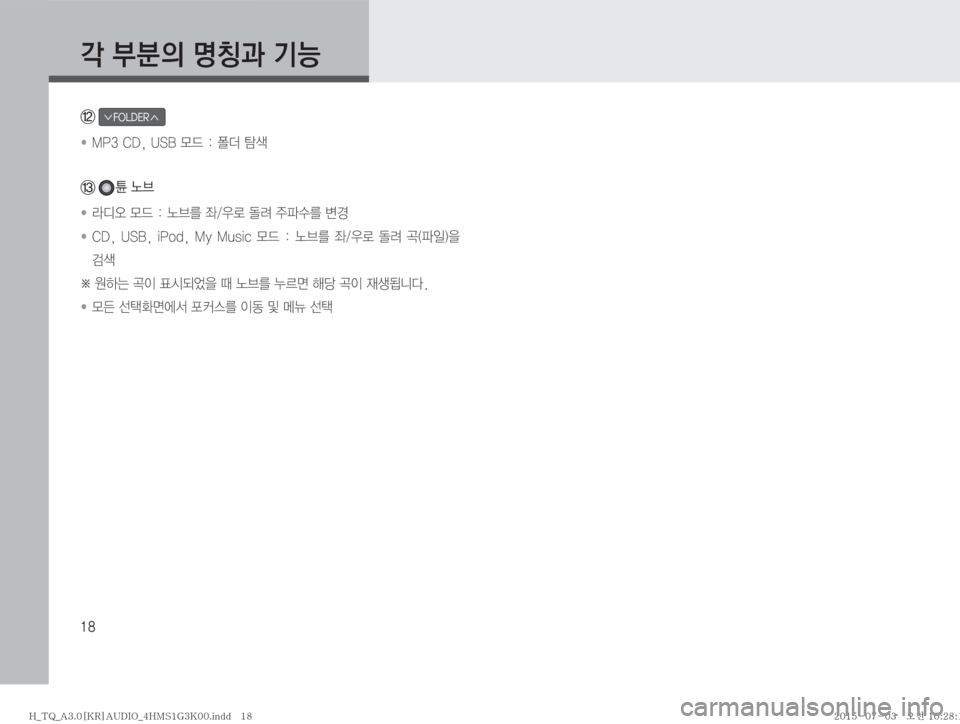 Hyundai Grand Starex 2015  그랜드스타렉스 표준3 오디오(A) (in Korean) ��
è∨FOLDER∧
� ��.�1���$�%�
��6�4�#�}X���