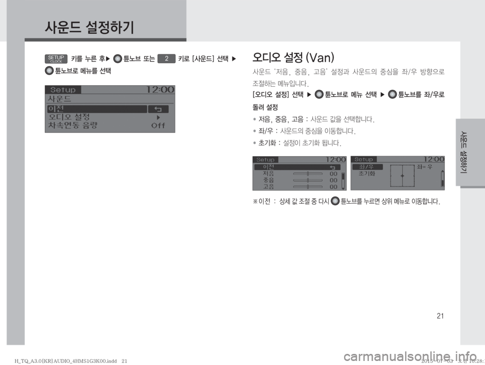 Hyundai Grand Starex 2015  그랜드스타렉스 표준3 오디오(A) (in Korean) ��
Ž

X�¸
ÞÝ
Ž

X�¸
ÞÝ
SETUPCLOCK�3� 