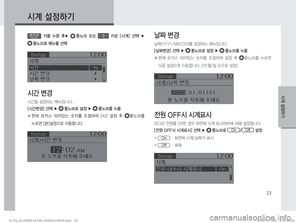 Hyundai Grand Starex 2015  그랜드스타렉스 표준3 오디오(A) (in Korean) ��
	&…�¸
ÞÝ
SETUPCLOCK�3� 