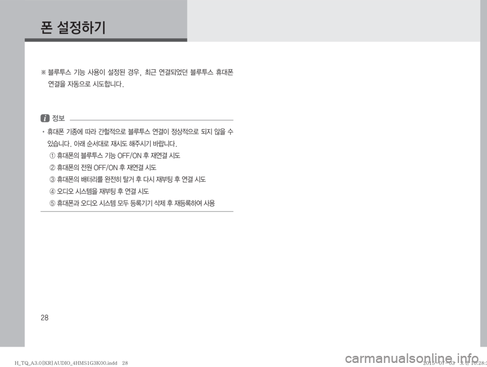 Hyundai Grand Starex 2015  그랜드스타렉스 표준3 오디오(A) (in Korean) ��
�œ�6H	� 