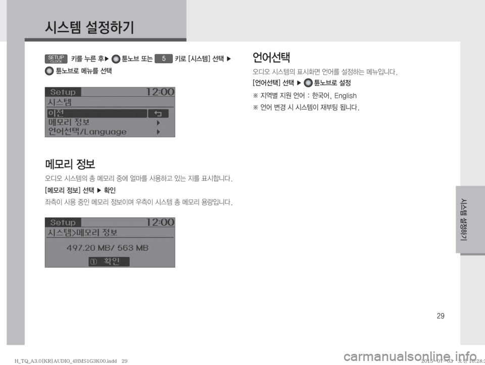 Hyundai Grand Starex 2015  그랜드스타렉스 표준3 오디오(A) (in Korean) ��
	&	.�¸
ÞÝ
SETUPCLOCK�3�¾2�
1�Ü�[¢3�˜×�5�