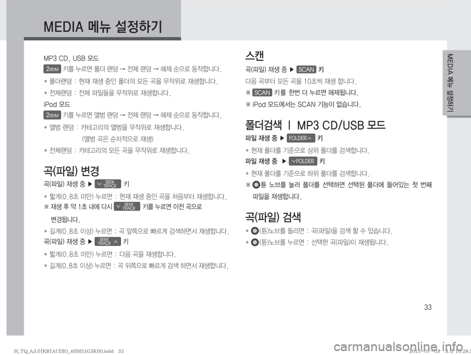 Hyundai Grand Starex 2015  그랜드스타렉스 표준3 오디오(A) (in Korean) ��
�.�1���$�%�
��6�4�#�}X
�2RDM�3�¾0v�«
�Ò�"r�
yS�Ò�"r�ç

� «
Ò���

d�
d¤�
º
K�«

D�}Z�‹
8�–
X
$ý�
d¤ääî�
�
� 
yS
