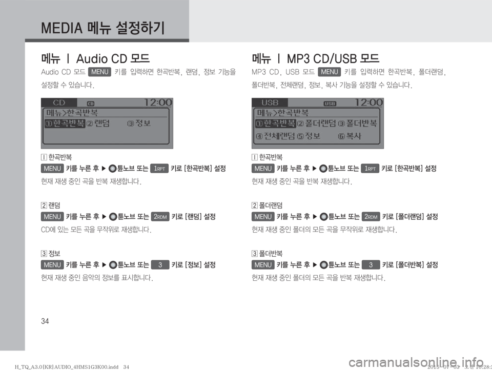 Hyundai Grand Starex 2015  그랜드스타렉스 표준3 오디오(A) (in Korean) ��
kÏ�˜��"�V�E�J�P��$�%�}X
�"�V�E�J�P� �$�%� }X�MENU�3�
Q