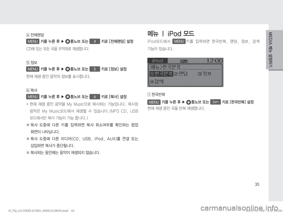 Hyundai Grand Starex 2015  그랜드스타렉스 표준3 오디오(A) (in Korean) ��
 á�
ySÒ
MENU�3�¾2�
1��Ü�[¢3�˜×�4�