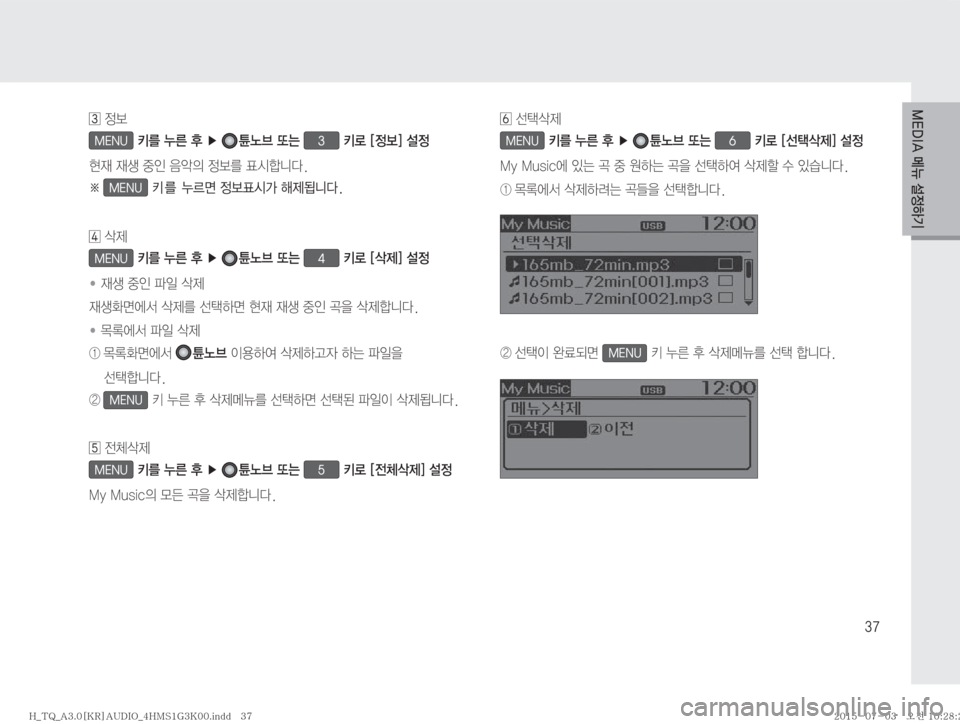 Hyundai Grand Starex 2015  그랜드스타렉스 표준3 오디오(A) (in Korean) ��
 à�

MENU�3�¾2�
1��Ü�[¢3�˜×�3�