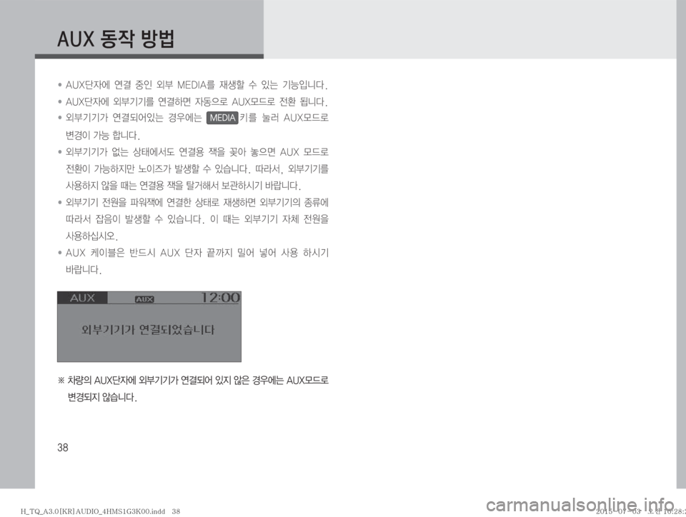 Hyundai Grand Starex 2015  그랜드스타렉스 표준3 오디오(A) (in Korean) ��
� �"�6�9