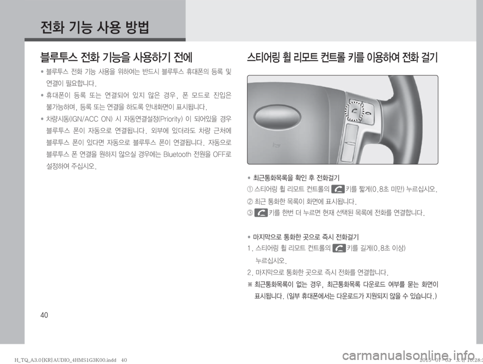 Hyundai Grand Starex 2015  그랜드스타렉스 표준3 오디오(A) (in Korean) ��

y
�ÝÞ�Ž

�Ñè
6H	�
y
�ÝÞ
8�Ž

ÞÝ�
y	À
� �� 6H	� 
y
� 