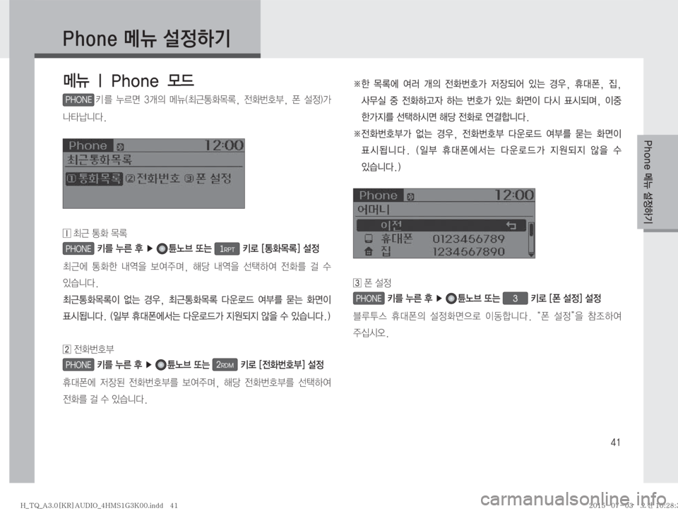 Hyundai Grand Starex 2015  그랜드스타렉스 표준3 오디오(A) (in Korean) ��
�1�I�P�O�F�kÏ�¸
ÞÝ
kÏ�˜��1�I�P�O�F��}X
PHONE3� 