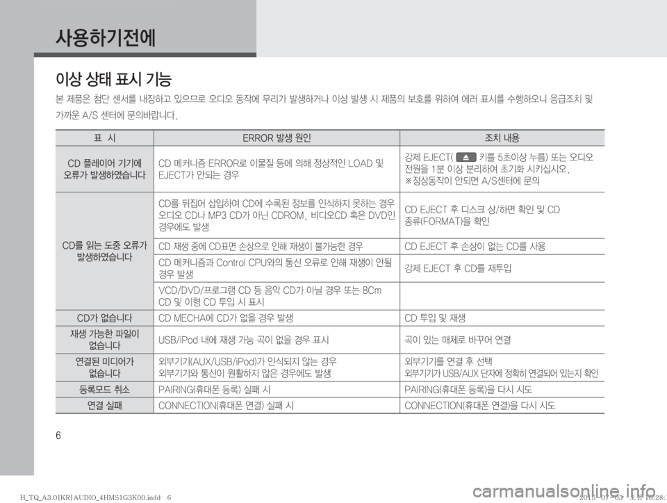 Hyundai Grand Starex 2015  그랜드스타렉스 표준3 오디오(A) (in Korean) �
Ž

ÞÝ�
y	À

Iš�š�´	&�ÝÞ
�
