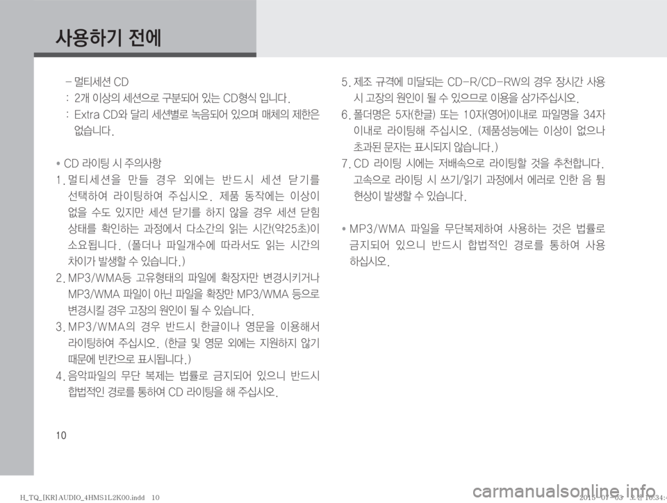 Hyundai Grand Starex 2015  그랜드스타렉스 오디오 (in Korean) ��
Ž

ÞÝ�
y	À
��cm