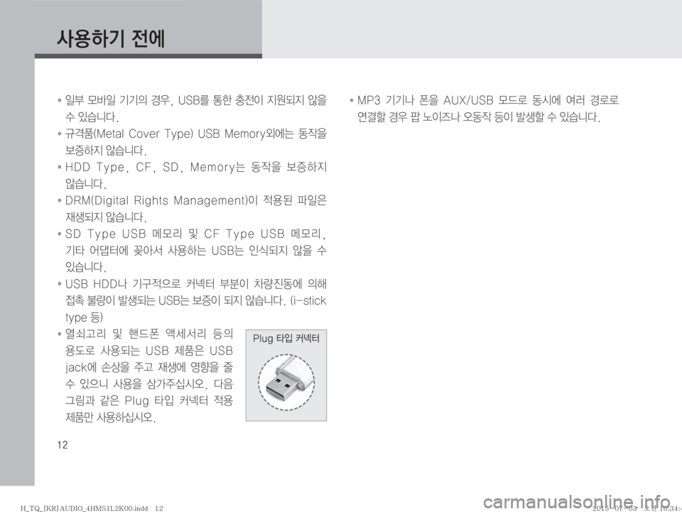 Hyundai Grand Starex 2015  그랜드스타렉스 오디오 (in Korean) ��
Ž

ÞÝ�
y	À
� �
L� }