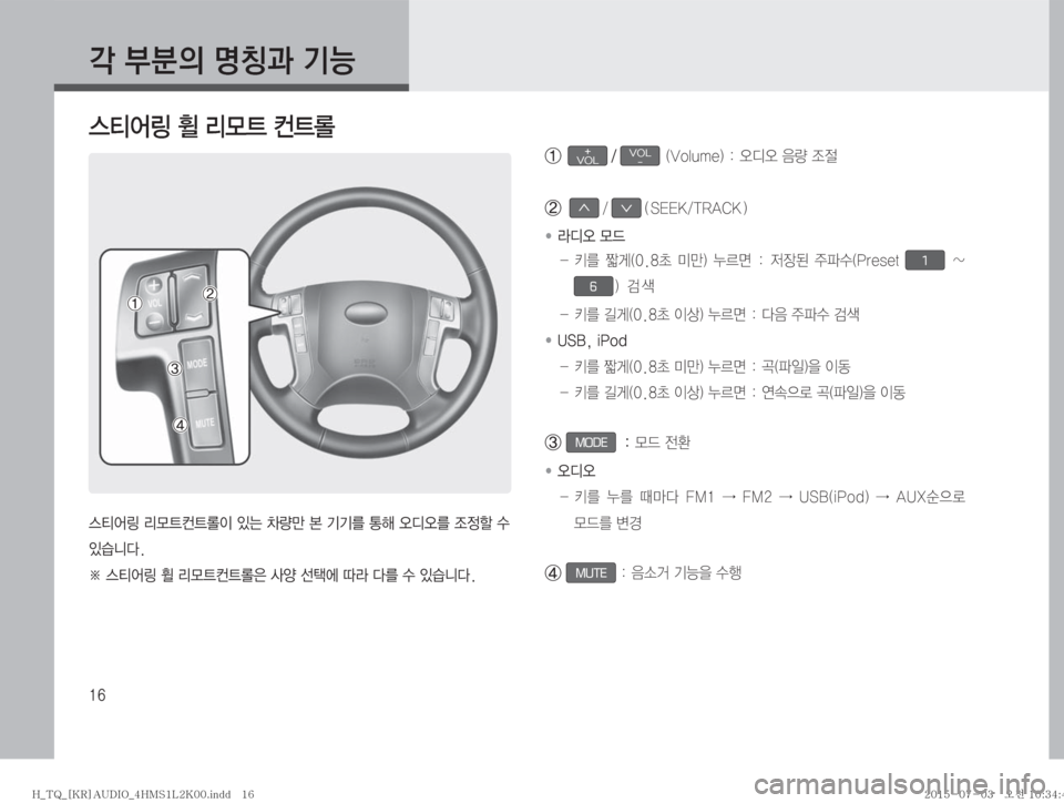 Hyundai Grand Starex 2015  그랜드스타렉스 오디오 (in Korean) ��
	m	¯B�
F�;}_�¶_�
	m	
