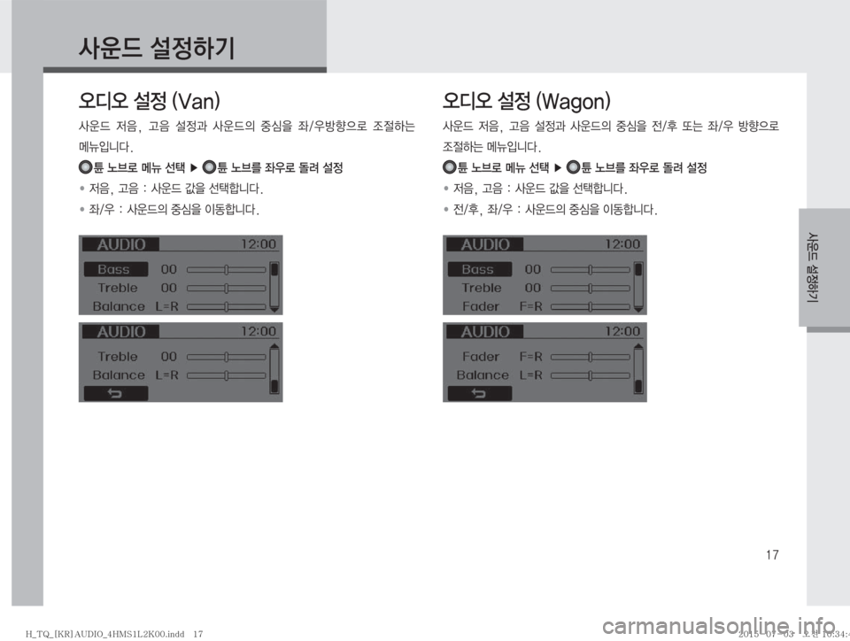 Hyundai Grand Starex 2015  그랜드스타렉스 오디오 (in Korean) ��
Ž

X�¸
ÞÝ
	