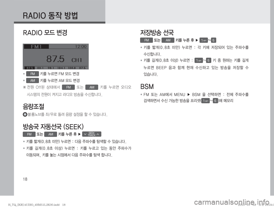 Hyundai Grand Starex 2015  그랜드스타렉스 오디오 (in Korean) ��
�3�"�%�*�0�2
X�Ñè
�3�"�%�*�0�}X�øƒ
� FM�3�