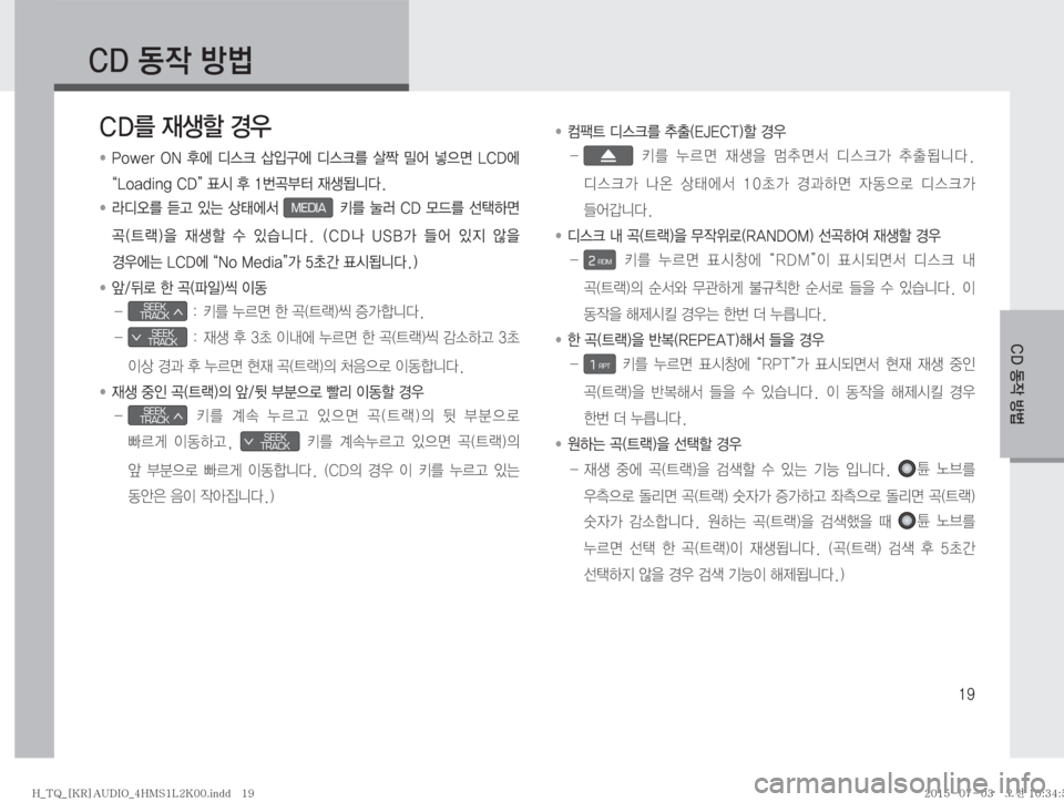 Hyundai Grand Starex 2015  그랜드스타렉스 오디오 (in Korean) ��
�$�%�2
X�Ñè
�$�%�2
X�