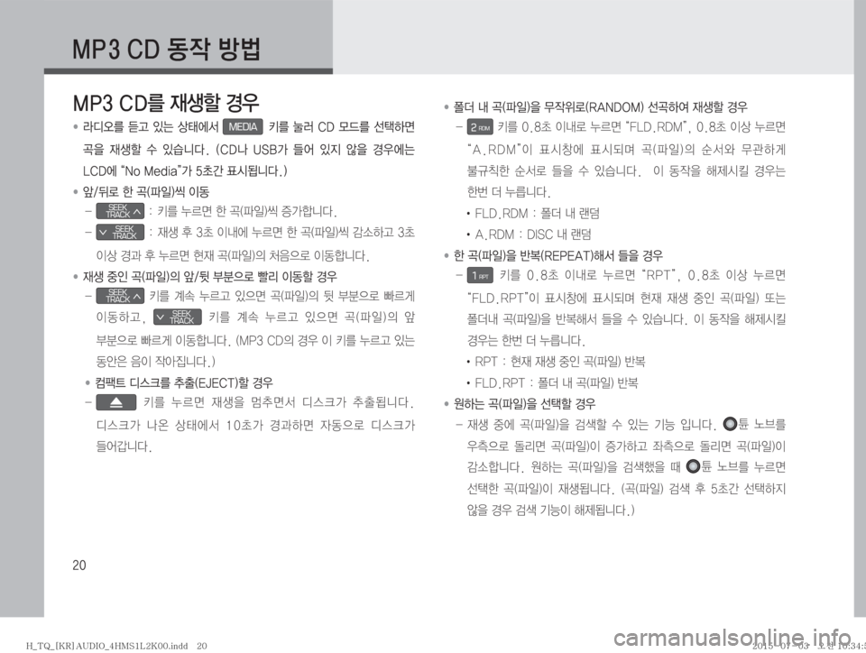 Hyundai Grand Starex 2015  그랜드스타렉스 오디오 (in Korean) ��
�.�1 ���$�%�2
X�