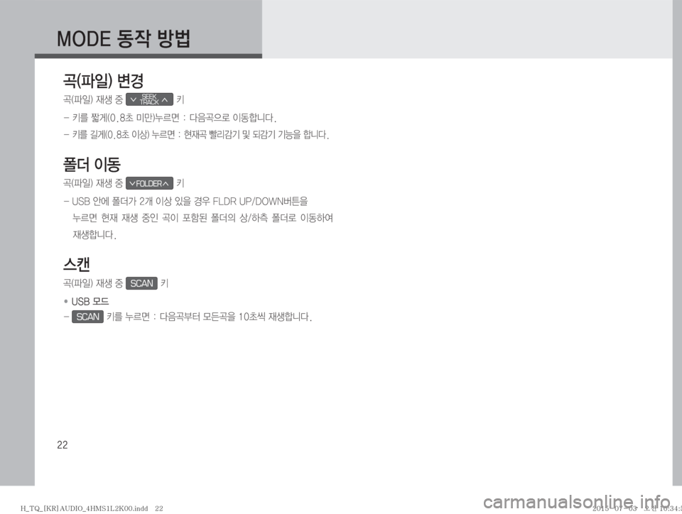 Hyundai Grand Starex 2015  그랜드스타렉스 오디오 (in Korean) ��
‹�	u
L�
�øƒ
‹�	u
L�
�
d¤�
º�∨               ∧SEEK
TRACK� 
�� 3�
ãq�	���a�·E�
¾0v���î
:‹
5ý�
I2ääî�
��
3�áq�	���a�
I
