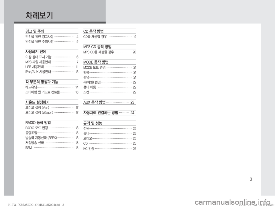 Hyundai Grand Starex 2015  그랜드스타렉스 오디오 (in Korean) �
ƒŠ�Â�
±
D
	