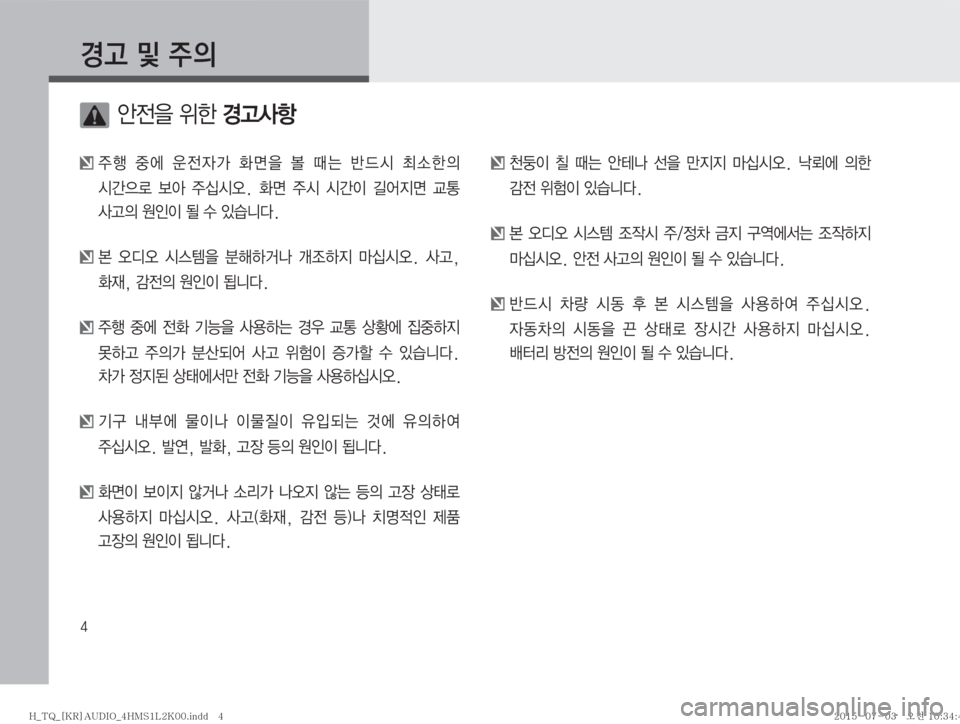 Hyundai Grand Starex 2015  그랜드스타렉스 오디오 (in Korean) �
ƒŠ�Â�
±
D
��	‰
y
8�
$à�ƒŠŽæ�
�
