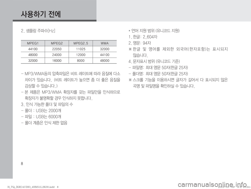 Hyundai Grand Starex 2015  그랜드스타렉스 오디오 (in Korean) �
Ž

ÞÝ�
y	À
�� 
