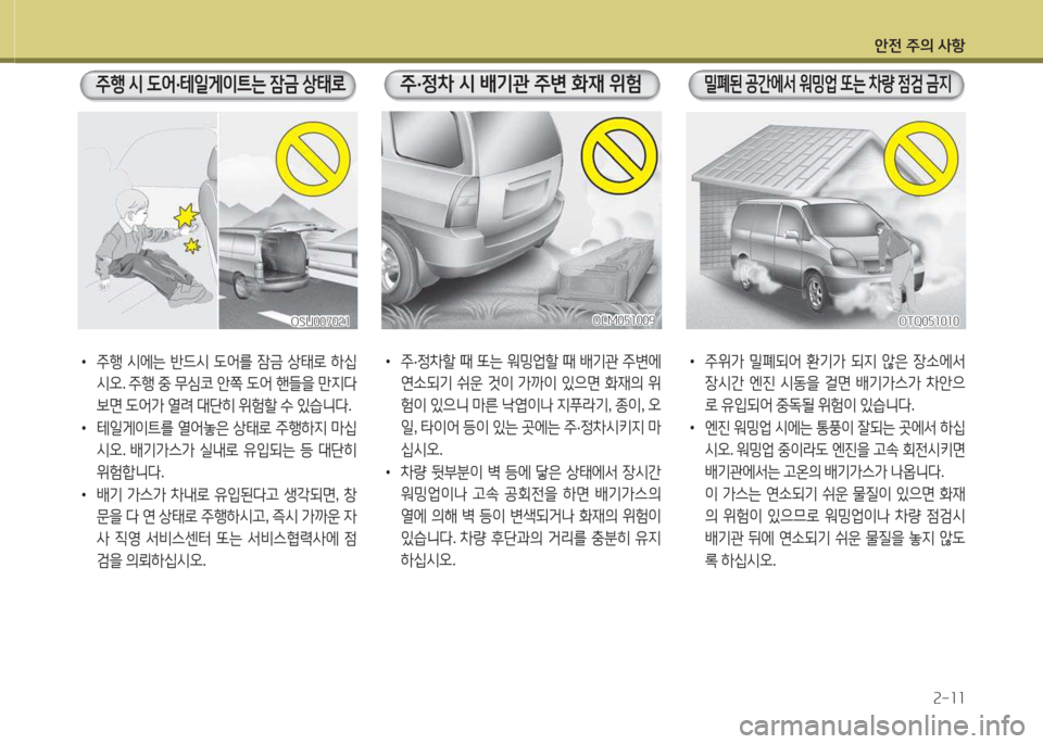 Hyundai Grand Starex 2013  그랜드 스타렉스 - 사용 설명서 (in Korean) 1