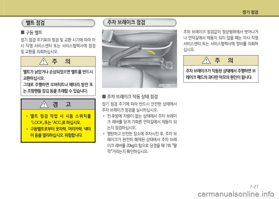 Hyundai Grand Starex 2013  그랜드 스타렉스 - 사용 설명서 (in Korean) 4