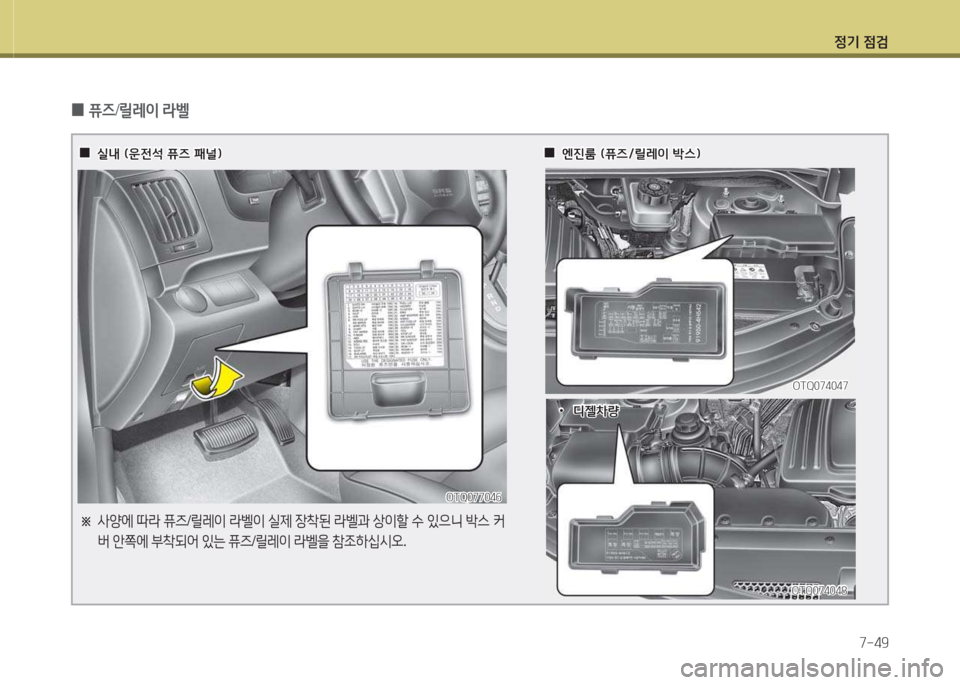 Hyundai Grand Starex 2013  그랜드 스타렉스 - 사용 설명서 (in Korean) 4