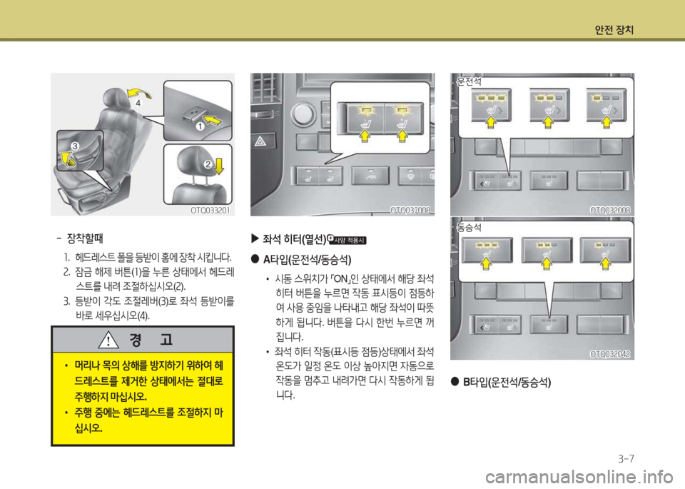 Hyundai Grand Starex 2013  그랜드 스타렉스 - 사용 설명서 (in Korean) 1