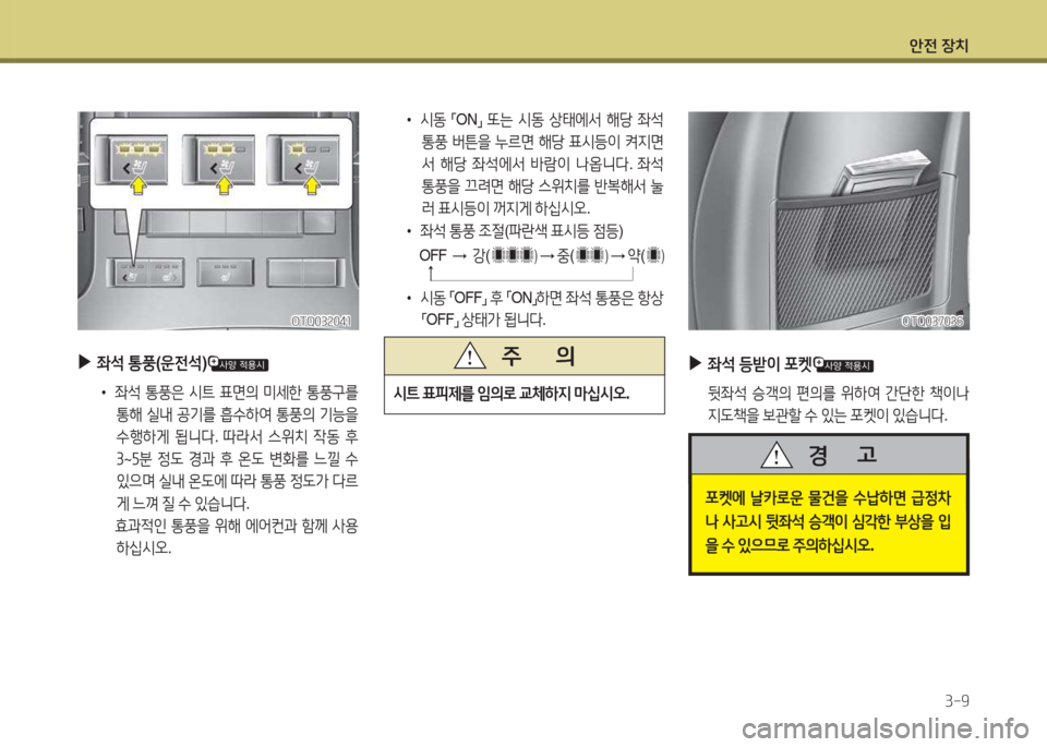 Hyundai Grand Starex 2013  그랜드 스타렉스 - 사용 설명서 (in Korean) 1