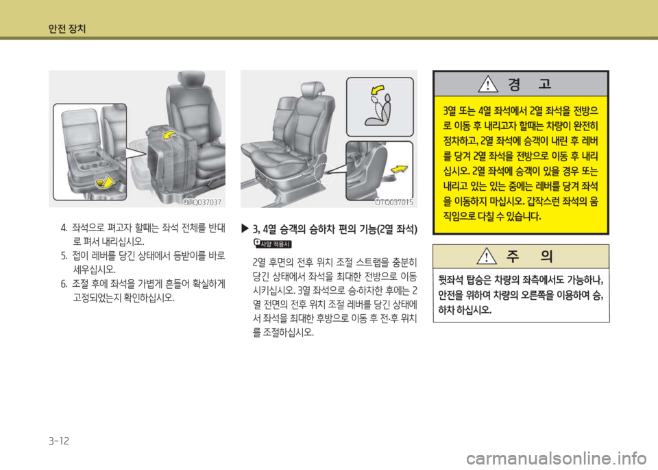 Hyundai Grand Starex 2013  그랜드 스타렉스 - 사용 설명서 (in Korean) 1